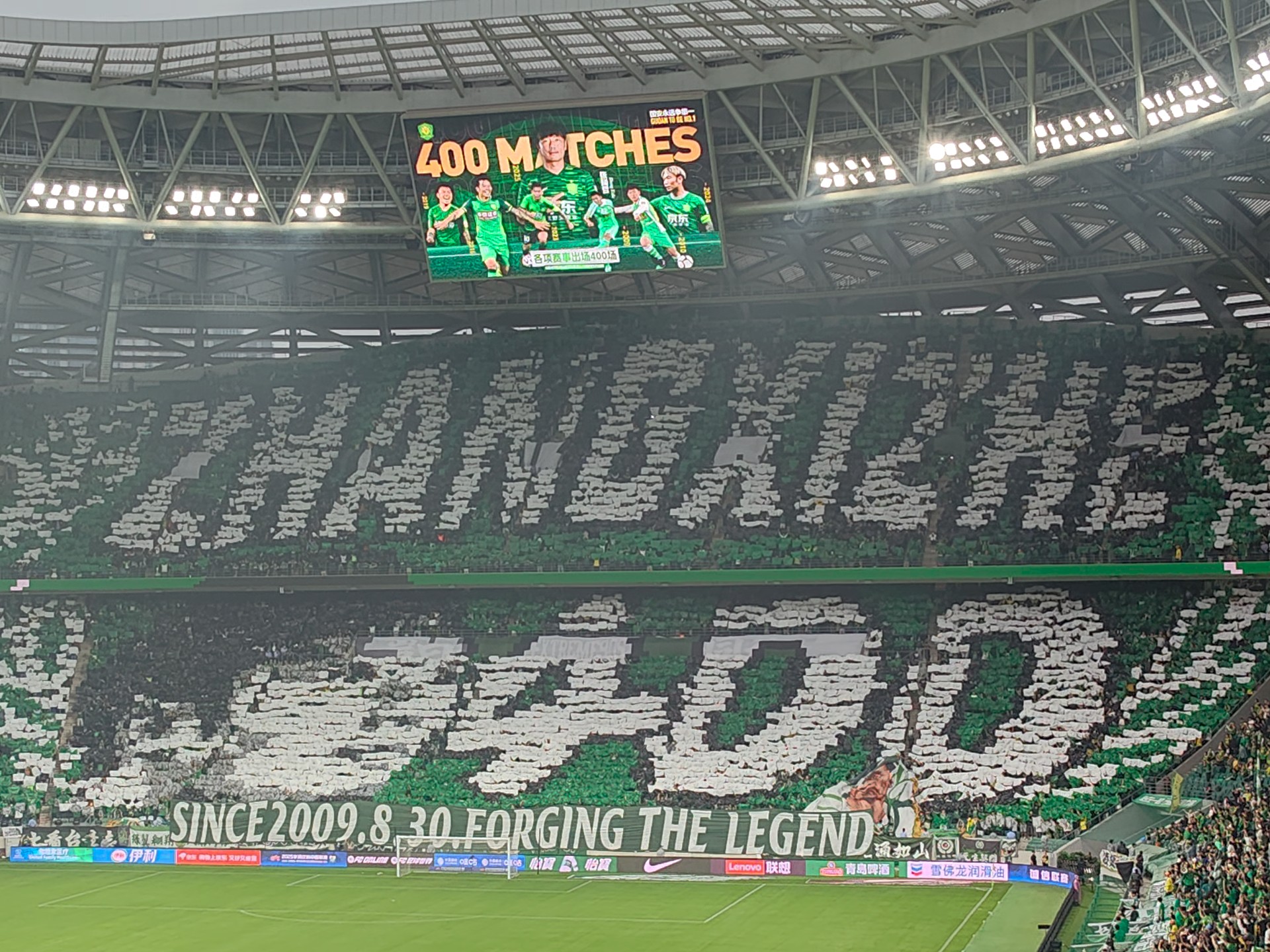 北京国安迎战重庆当代，能否取得连胜？