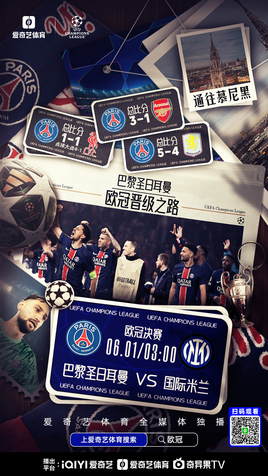 包含巴黎圣日耳曼遭波尔多逼平，失分可惜的词条