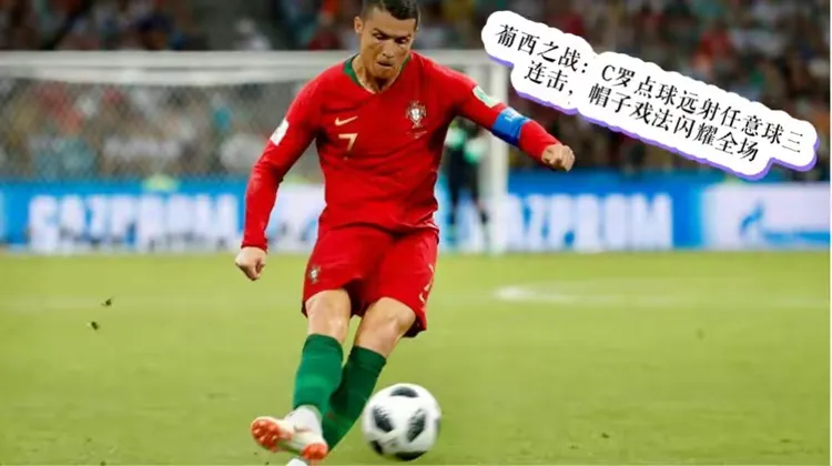 摩洛哥轻取乌克兰，皮克点燃赛场的简单介绍