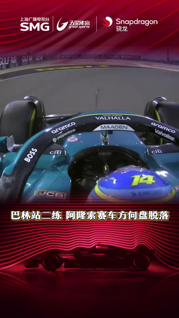 包含法拉利完胜红牛车队,阿隆索扛起全队的词条 包含法拉利完胜红牛车队,阿隆索扛起全队的词条